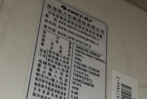 阳高格力空调维修电话是多少